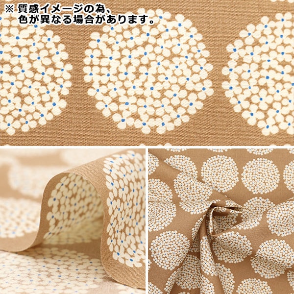 【数量5から】 生地 『う早この布 ブロード ミニあじさい マスタード UP5790-H』 COTTON KOBAYASHI コットンこばやし 小林繊維