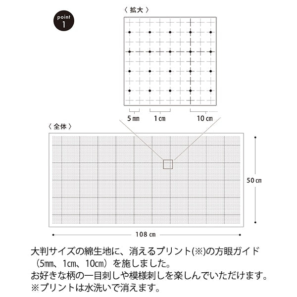 刺繡布料 “薩希科布（網格指南類型）第一顏色白色” daruma DARUMA 橫田