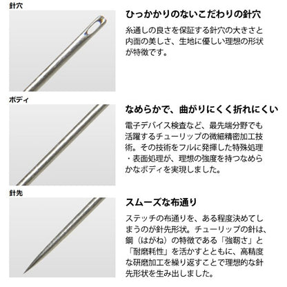 Handnähnadel "THN-062 mit 8 dicken Takt-Sortiments" Tulpe Tulpe