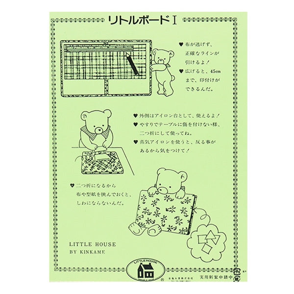 patchworkFournit "Little Board 460121-2" Tortue dorée