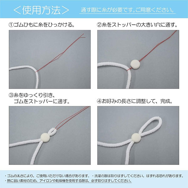 Handicraft parts "Elastic cordString Stopper Black Sun41-84] Suncoccoh Sankokko KIYOHARA