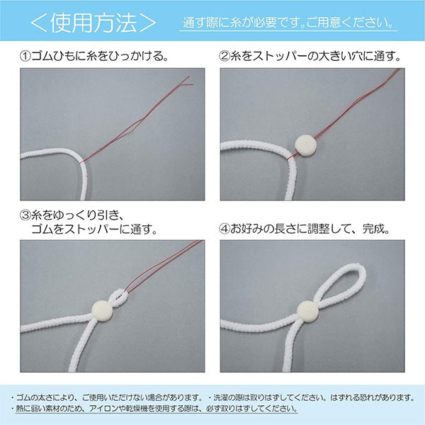 Handwerksteile "Elastische KordelStripper Beige Sun41-95] Suncoccoh Sankokko KIYOHARA