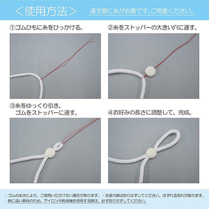 Handwerksteile "Elastische KordelStripper Beige Sun41-95] Suncoccoh Sankokko KIYOHARA