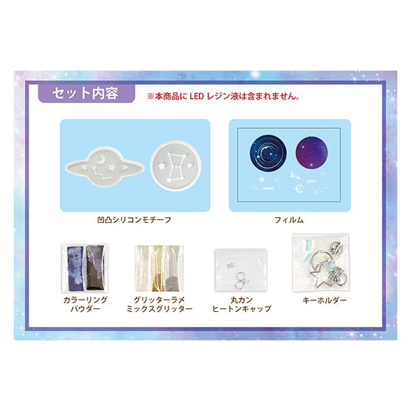 Harzkit "Harzbox Planetary Charm Fuk-112" Eruberu Elbert