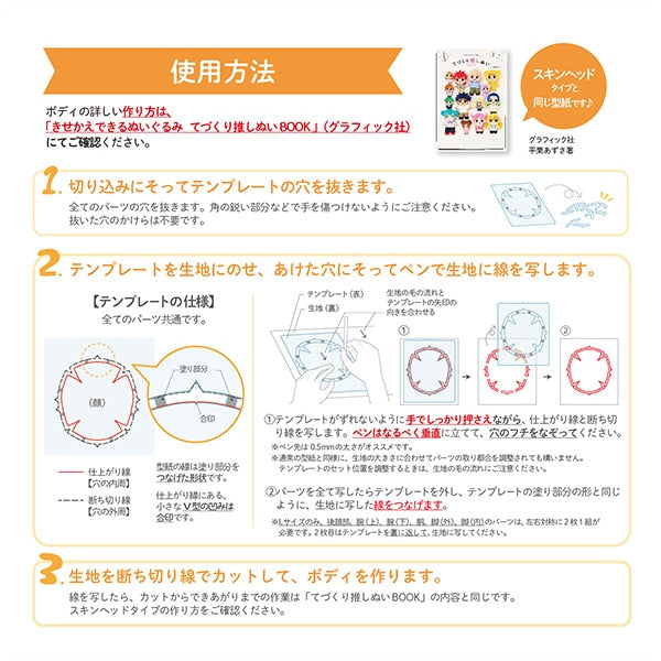 Запчасти из ручной работы "Nuib-02 для размера S для S размер" Kiyohara kiyohara