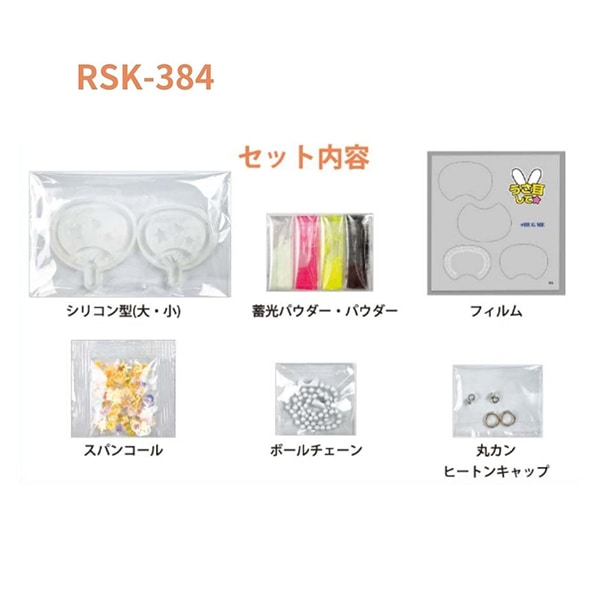 レジンキット 『レジンでつくる 推し活 光る推しうちわキットうちわ