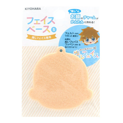 手芸パーツ 『フェイスベースS WP NUIO-01』 KIYOHARA 清原