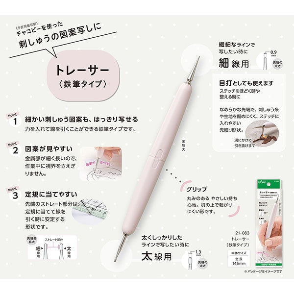 手芸工具 『トレーサー 鉄筆タイプ 21083』 Clover クロバー – Yuzawaya