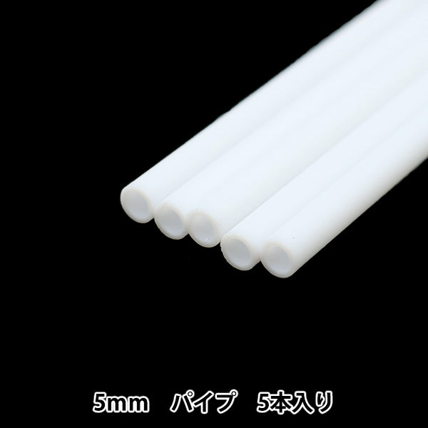 パイプ　手工芸品　イタリア製 模型材料 『プラ材 5mmパイプ 5本入り 70220』 – Yuzawaya