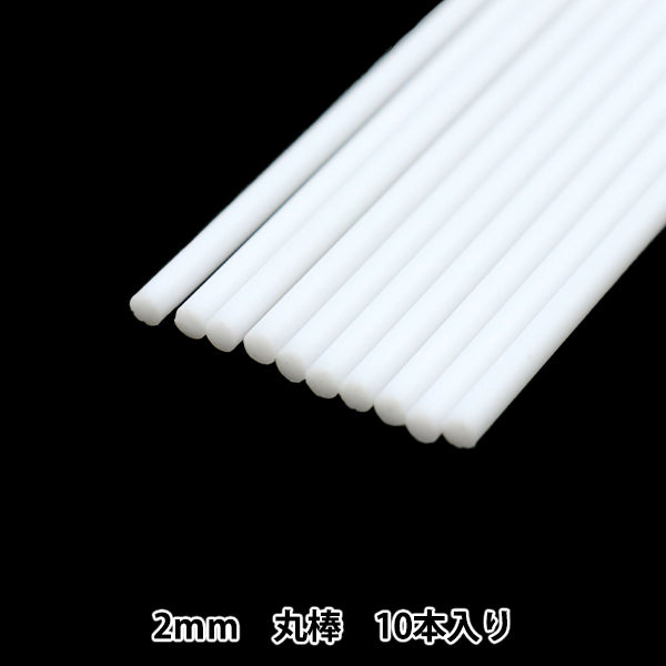 مادة النموذج: شريط مستدير 2 مم ، 10 قطع ، 70132"