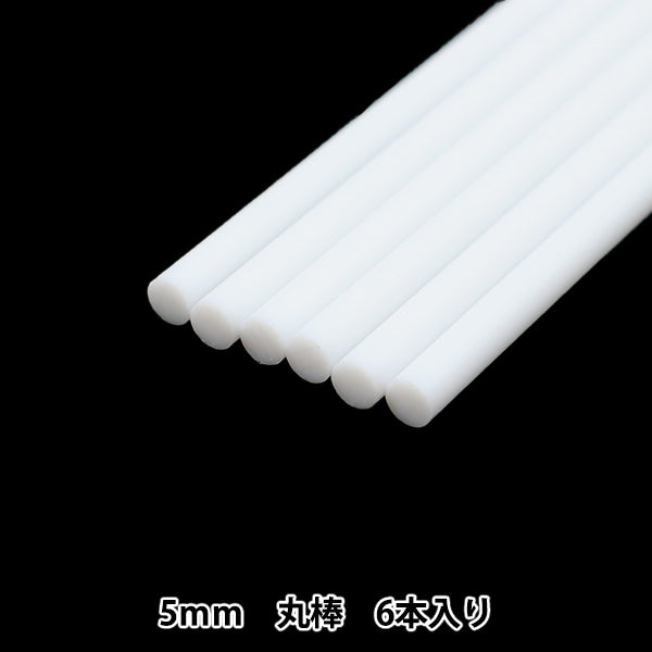 مادة النموذج: شريط مستدير 5 مم ، 6 قطع ، 70134"