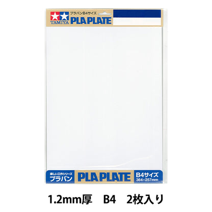 مواد النموذج "شريط بلاستيكي 1.2 مم سماكة B4 حجم 2 قطعة 70125"