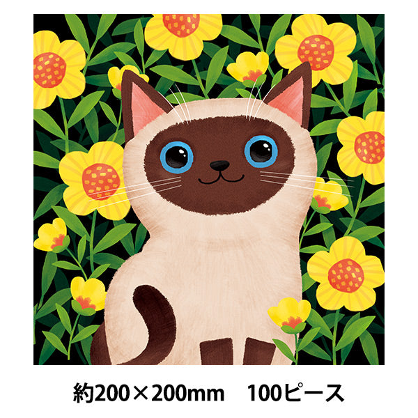 玩具 『パズル CAT GARDEN Siamese cat 100ピース 200×200mm』