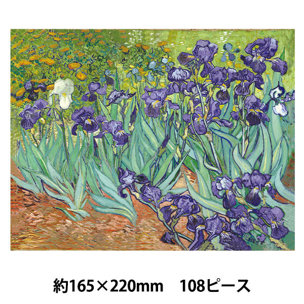 장난감 "Gogh Irises 108 조각 165 x 220mm"