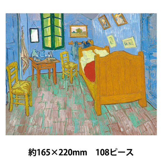 Giocattolo "gogh la camera da letto 108 pezzo 165 x 220mm"
