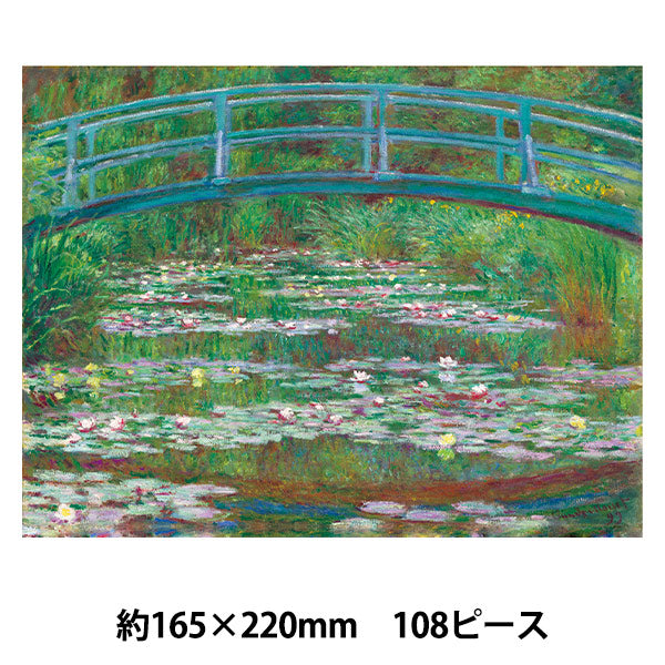 PULLE "MONET PUALLE La passerella giapponese 108 pezzo 165 x 220mm"