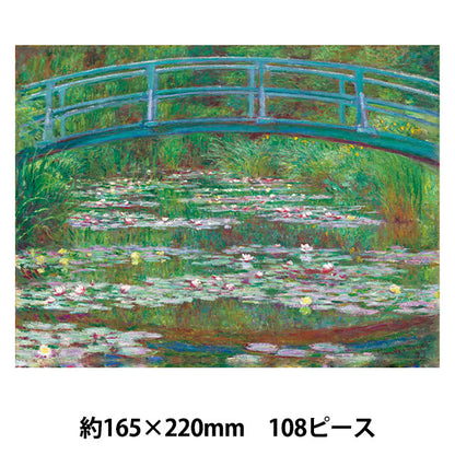 PULLE "MONET PUALLE La passerella giapponese 108 pezzo 165 x 220mm"