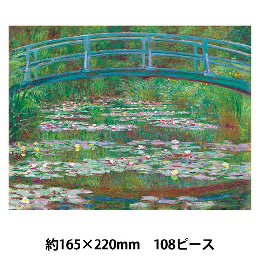 PULLE "MONET PUALLE La passerella giapponese 108 pezzo 165 x 220mm"