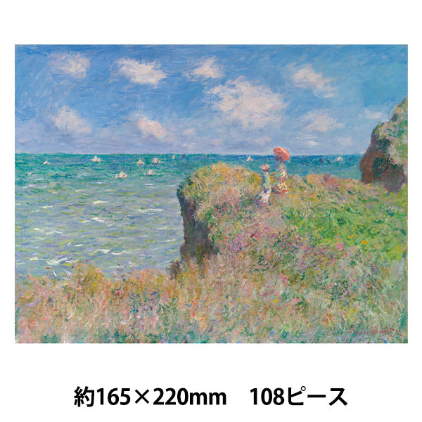 Toy "Puzzle Monet Cliff Walk a Pourville 108 Piece 165 x 220mm"