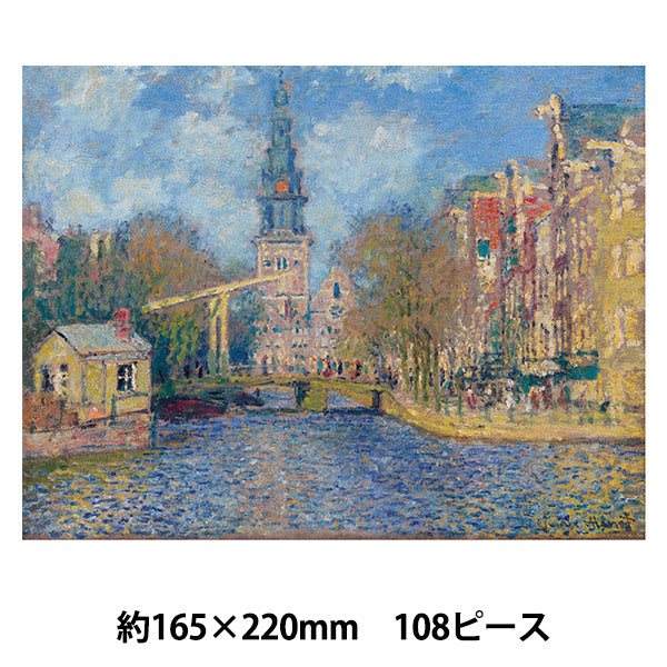 장난감 "Puzzle Monet the Zuiderkerk, Amsterdam 108 조각 165 x 220mm"