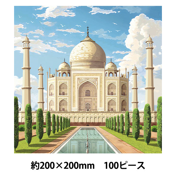 玩具“拼图世界旅行者印度100件200 x 200mm"