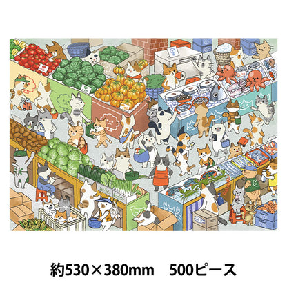 玩具 『パズル Happy Meow Life The Meow Market 500ピース 530×380mm AkL05022』