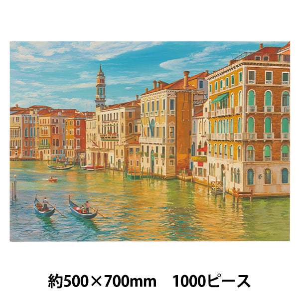 玩具 『パズル Beautiful City Venice Grand Canal 1000ピース 500×700mm AkLC10002』