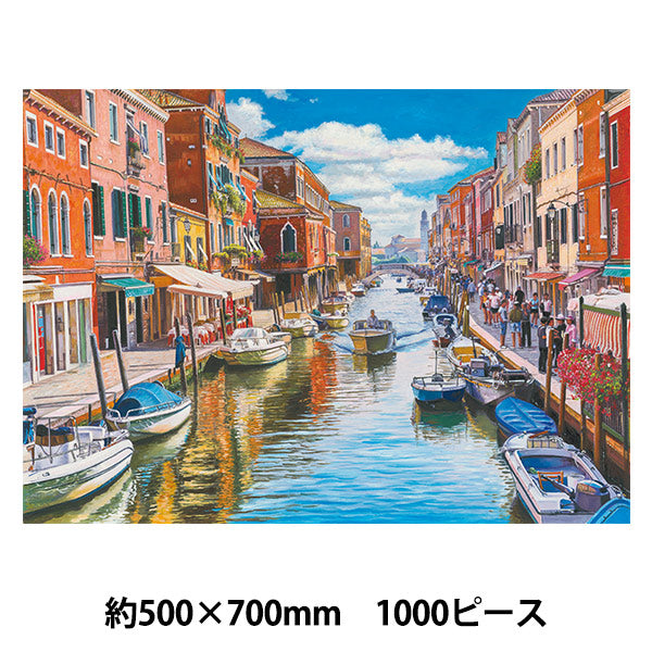 玩具 『パズル Beautiful City Water city Venice 1000ピース 500×700mm AkLC10008』