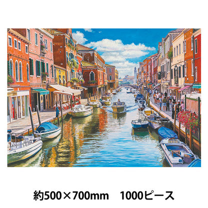 玩具 『パズル Beautiful City Water city Venice 1000ピース 500×700mm AkLC10008』
