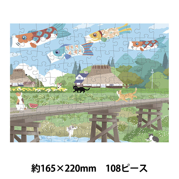 장난감 "엔조이 퍼즐 MEOW VOYAGE Koinobori Parade 108피스 165×220mm AKL13071』