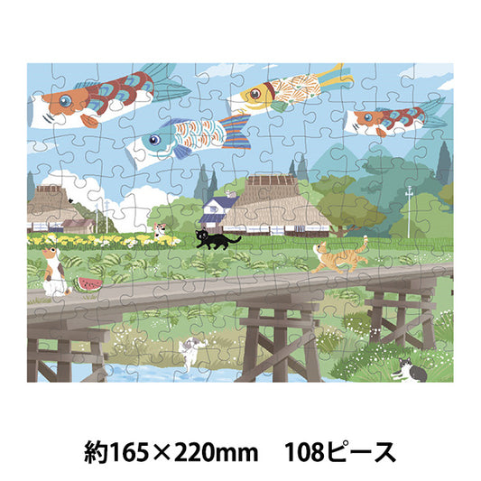 toys "Enjoy Puzzle MEOW VOYAGE Koinobori Parade 108 pieces 165×220mm AKL13071”