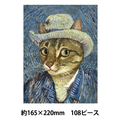 toys "Enjoy Puzzle Cat In Art Van Gogh 108 pieces 165×220mm AKL13057”