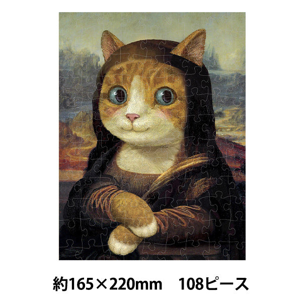 Spielzeug "Genießen Sie Puzzle Cat In Art Mona Lisa 108 Teile 165×220mm AKL13058“
