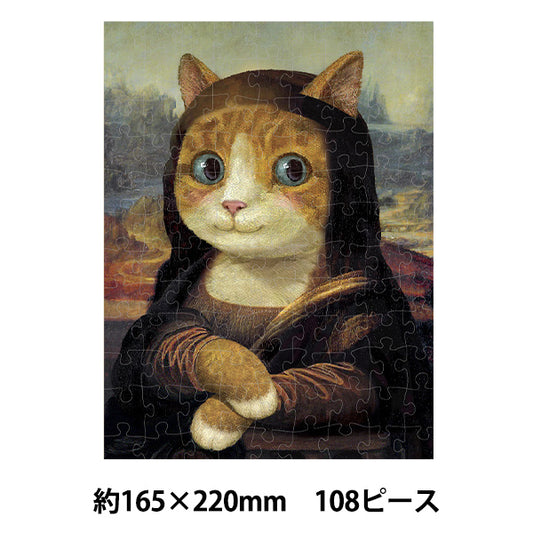 toys "Enjoy Puzzle Cat In Art Mona Lisa 108 pieces 165×220mm AKL13058”