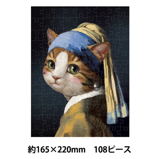 toys "Enjoy Puzzle Cat In Art Girl with Pearl Earring 108 pieces 165×220mm AKL13060”