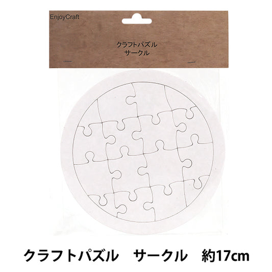 玩具 "工艺拼图圈KJPT-029”