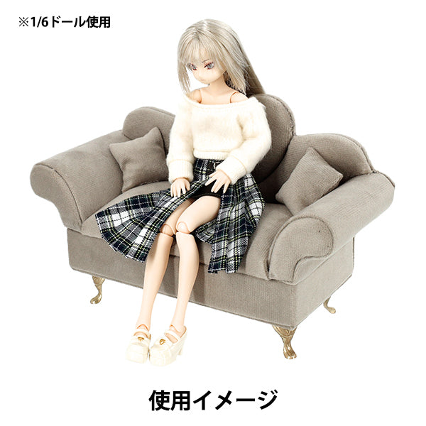 小物入れ 『ジュエリーボックス キュートソファ ミラー付き グレージュ