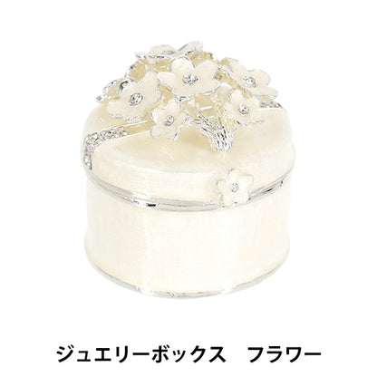 小物入れ 『ジュエリーボックス フラワー 約縦45×横44×奥行き44mm YZ-NP-01』