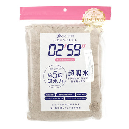 Towel “02’59” Hair Dry Towel Mocha"