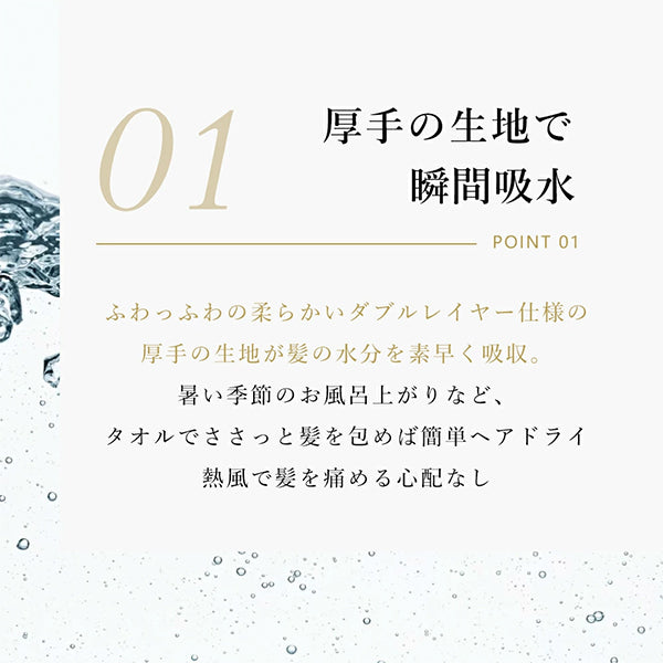 タオル 『02’59” ヘアドライタオル ブルー』