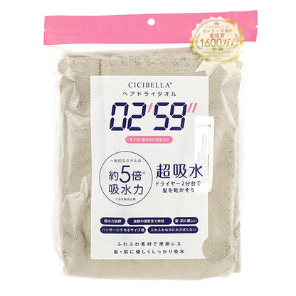 毛巾“02’59”头发干燥毛巾灰色"
