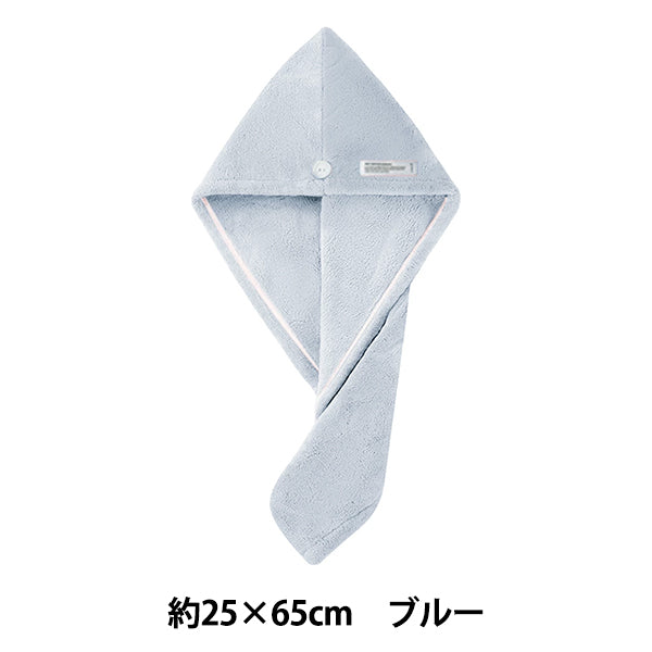 Handtuch „02’59“ Haartrockenkappe Blau"