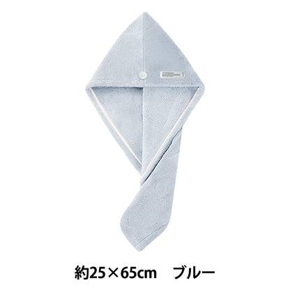 Handtuch „02’59“ Haartrockenkappe Blau"
