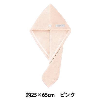 Asciugamano “02’59” Cuffia per capelli asciutti Rosa"