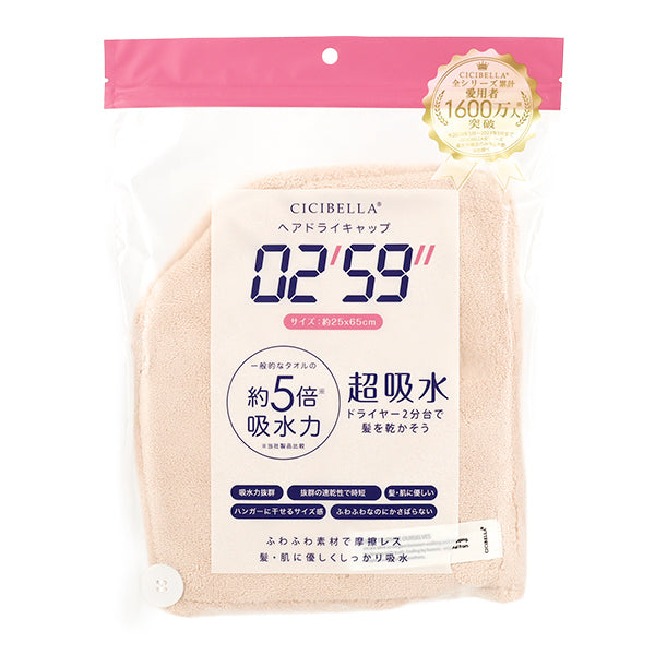 Asciugamano “02’59” Cuffia per capelli asciutti Rosa"