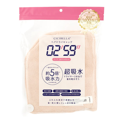 Asciugamano “02’59” Cuffia per capelli asciutti Rosa"