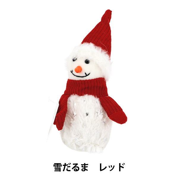 クリスマス雑貨 『ぬいぐるみ 雪だるま レッド CMG25-NO4BR』 – Yuzawaya