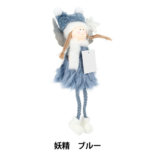 christmasSewing tools and accessories “Stuffed Fairy Blue CMG25-NO8BL"