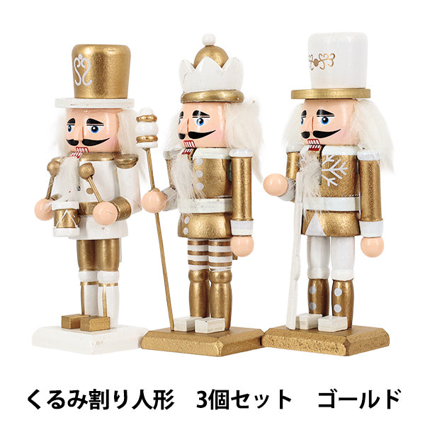 christmasSewing tools and accessories "Object Nutcracker Gold Set of 3 CMG25-KW6"