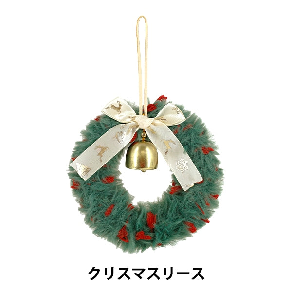 クリスマス雑貨 『クリスマスリース CMG26-W4』